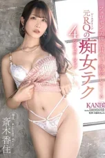 KBR-023 Mantan Penggoda Yang Handal