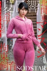 START-335 Istri Yang Lemah Lembut